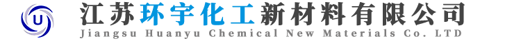 江蘇環宇化工新材料有限公司